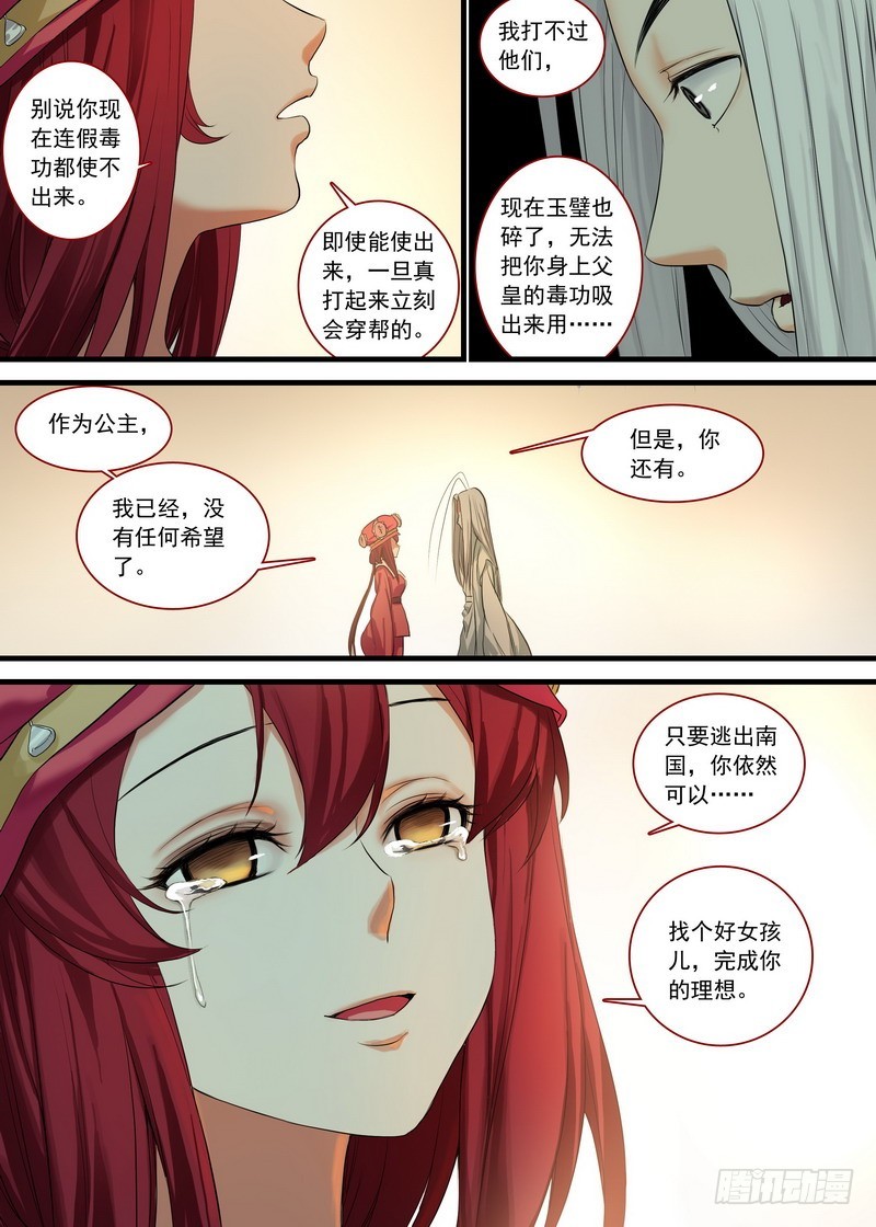 总134·再见了，人渣。8