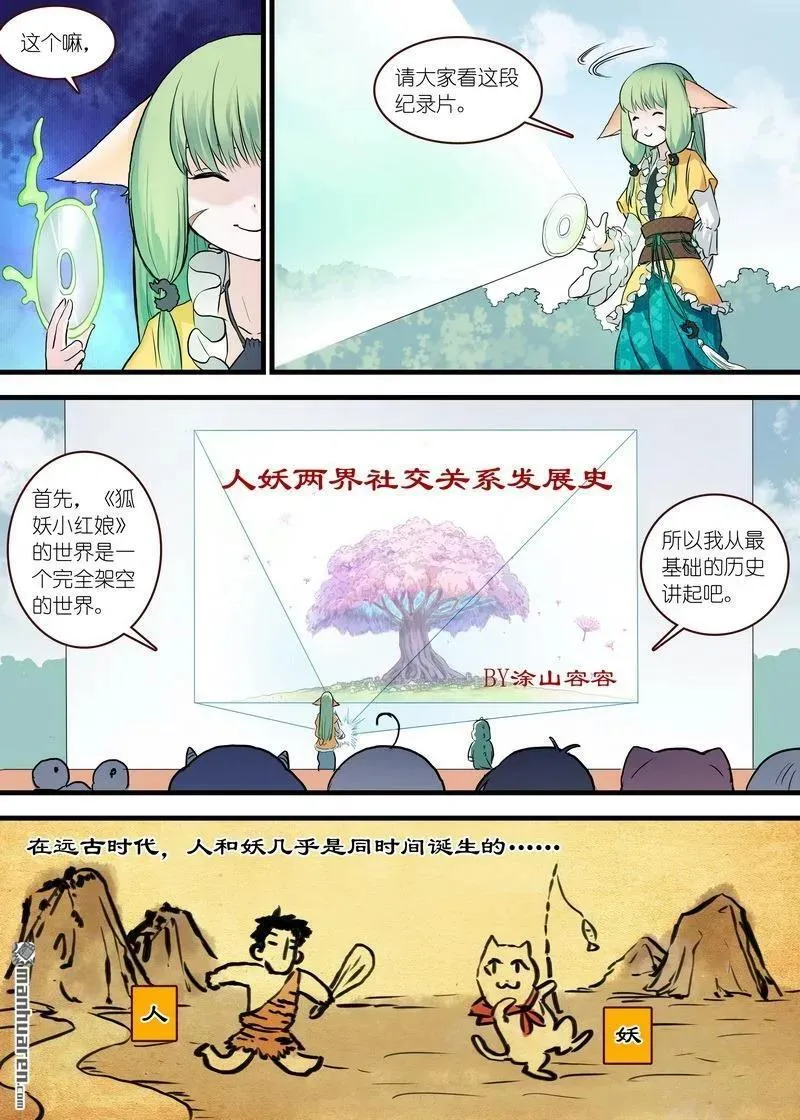 单行本番外一7