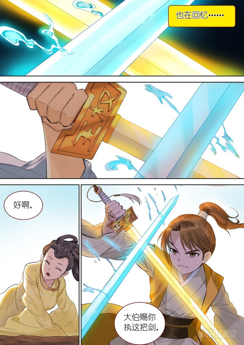 总346·少爷的熟人11