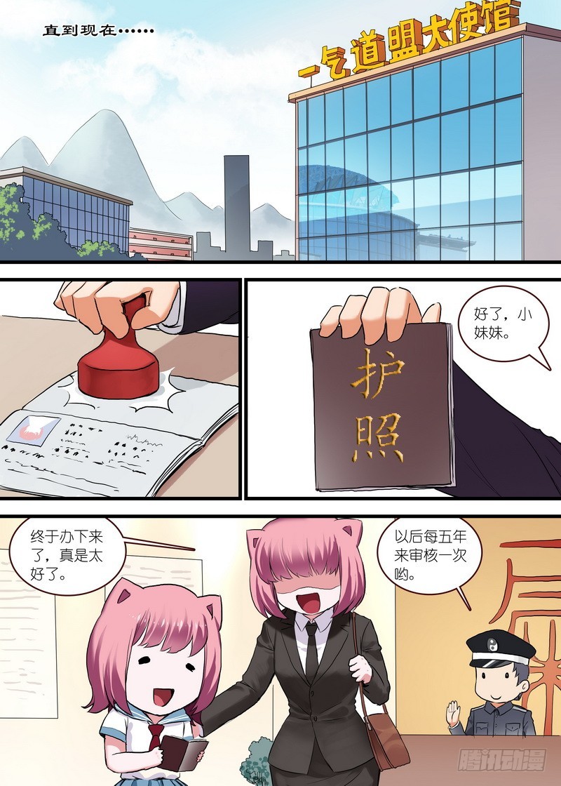 单行本番外一（兼公告）14