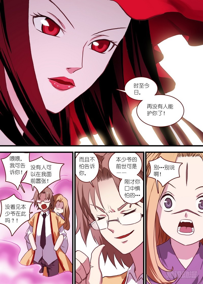 总098·毒娘子（下）8