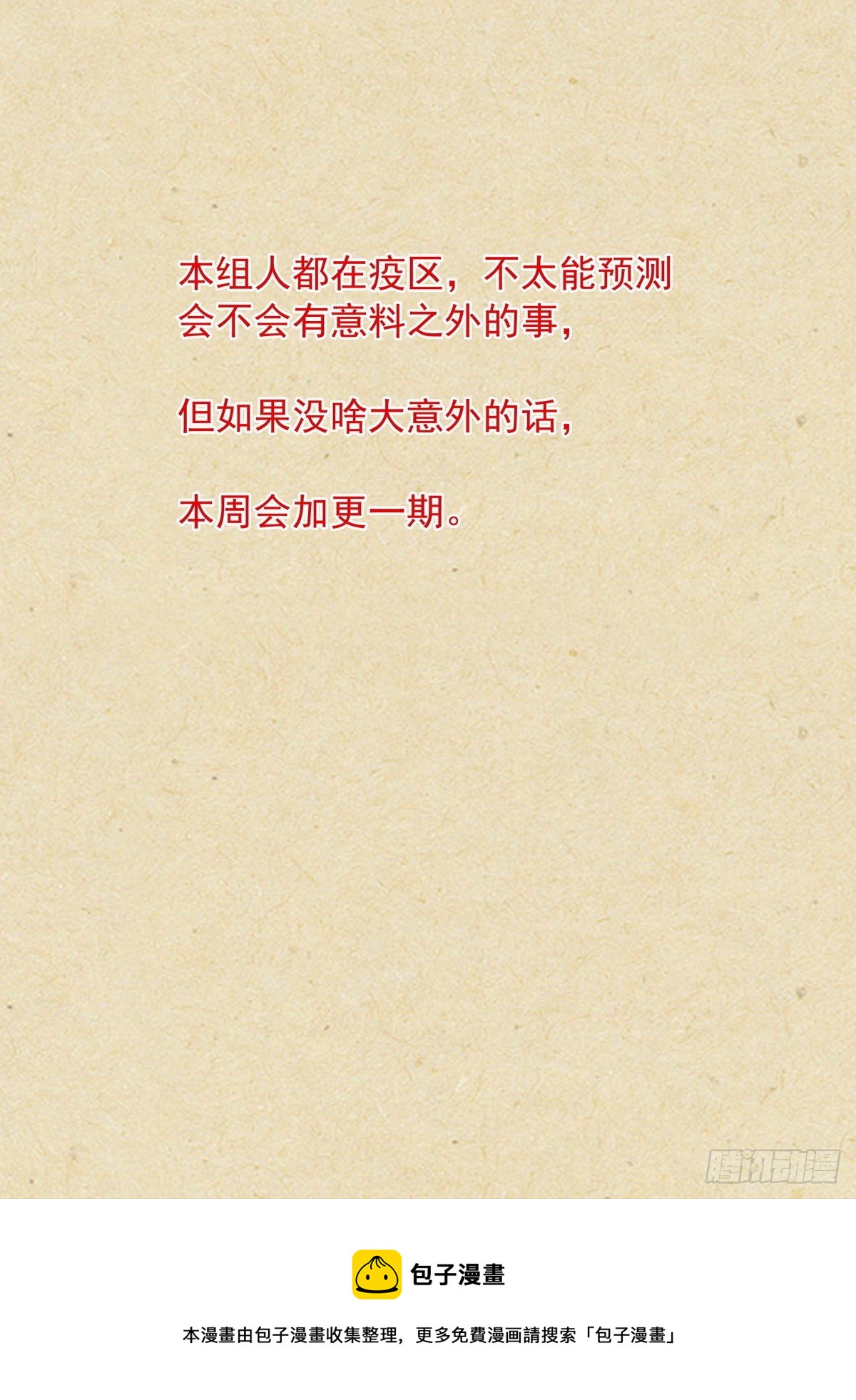 总482·可是，还要多久？14