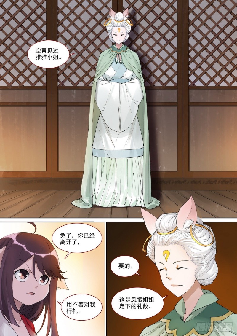 总398·深夜来客7