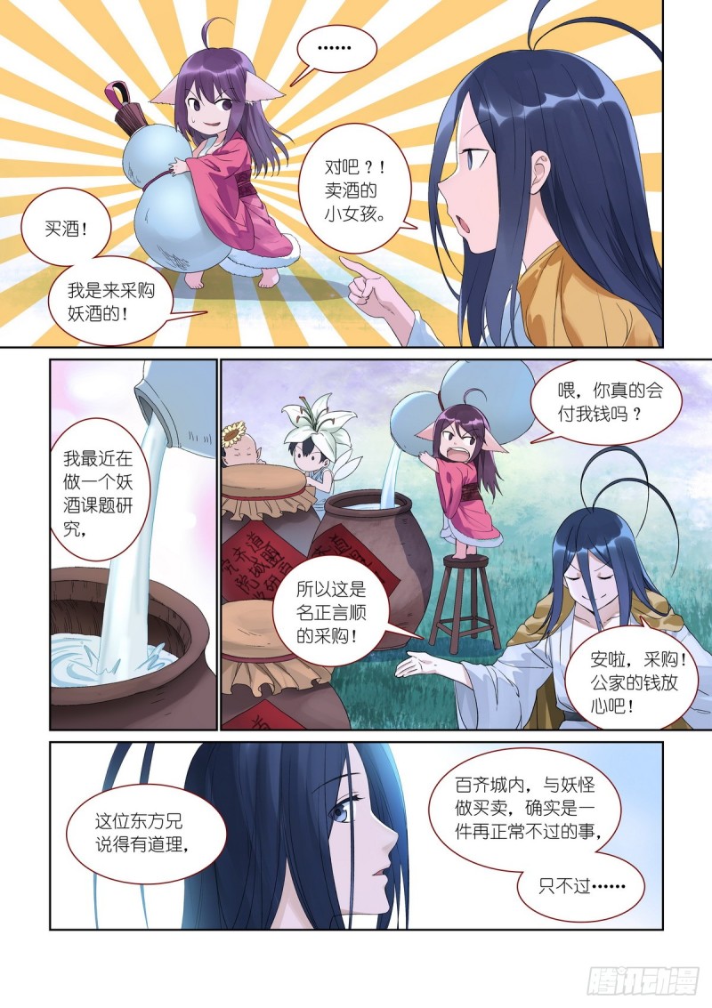 总384·为了清白！4