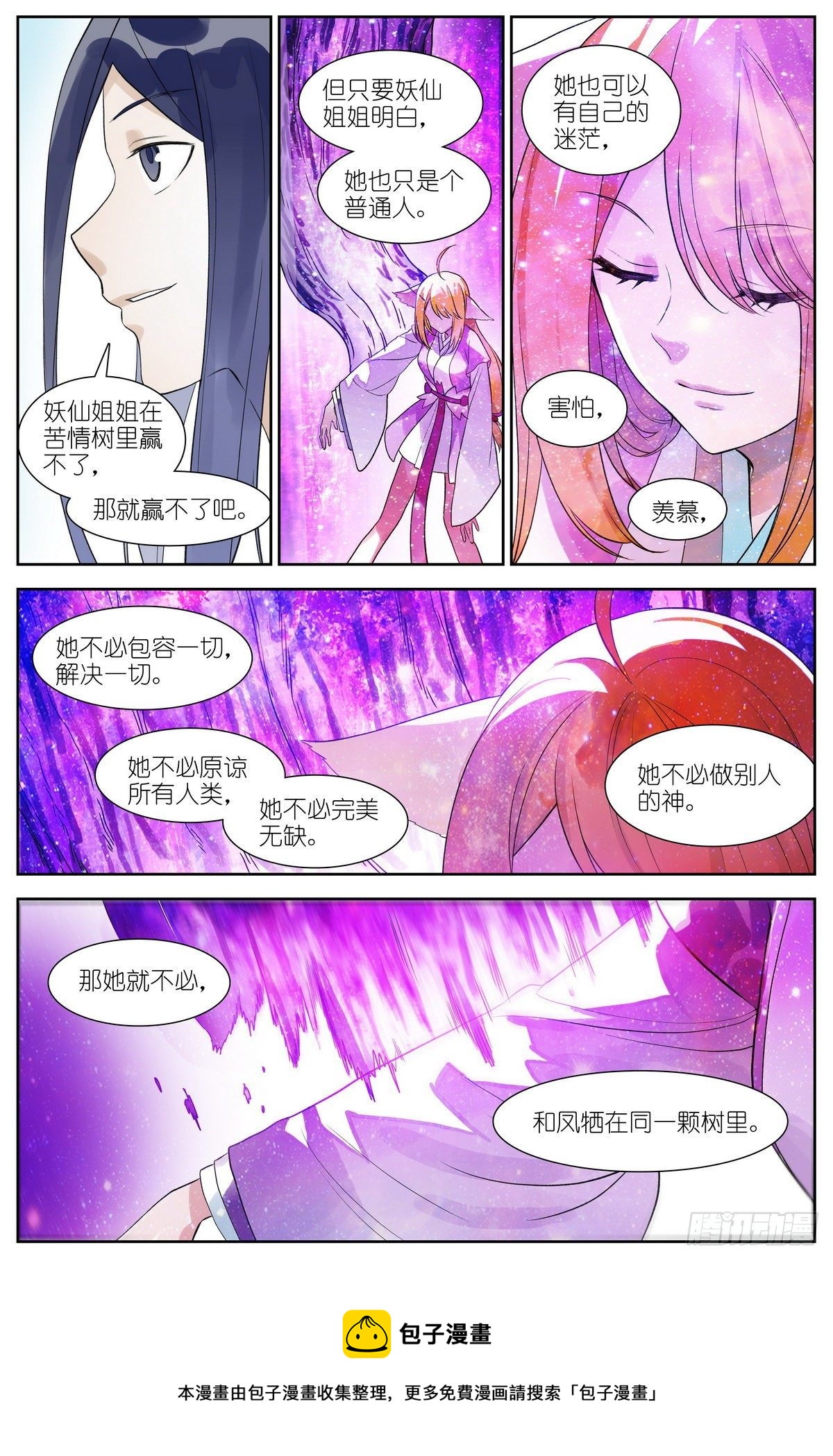 总472·我都说了些什么！14