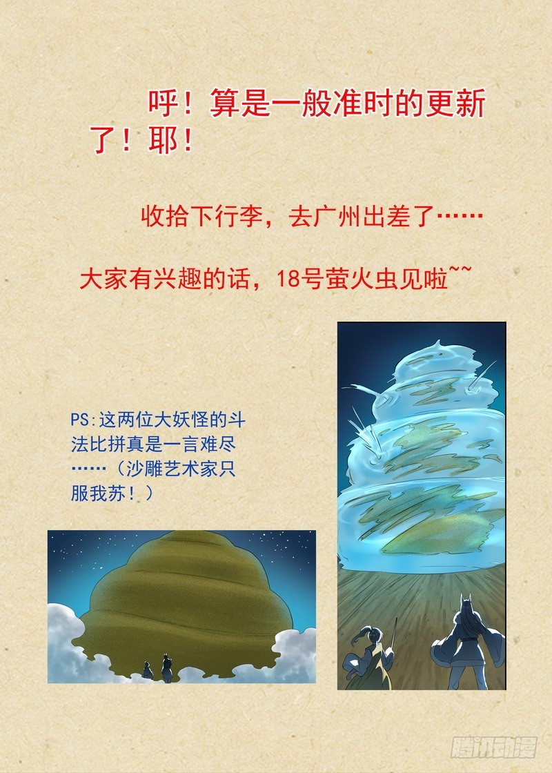 总342·真龙感召14