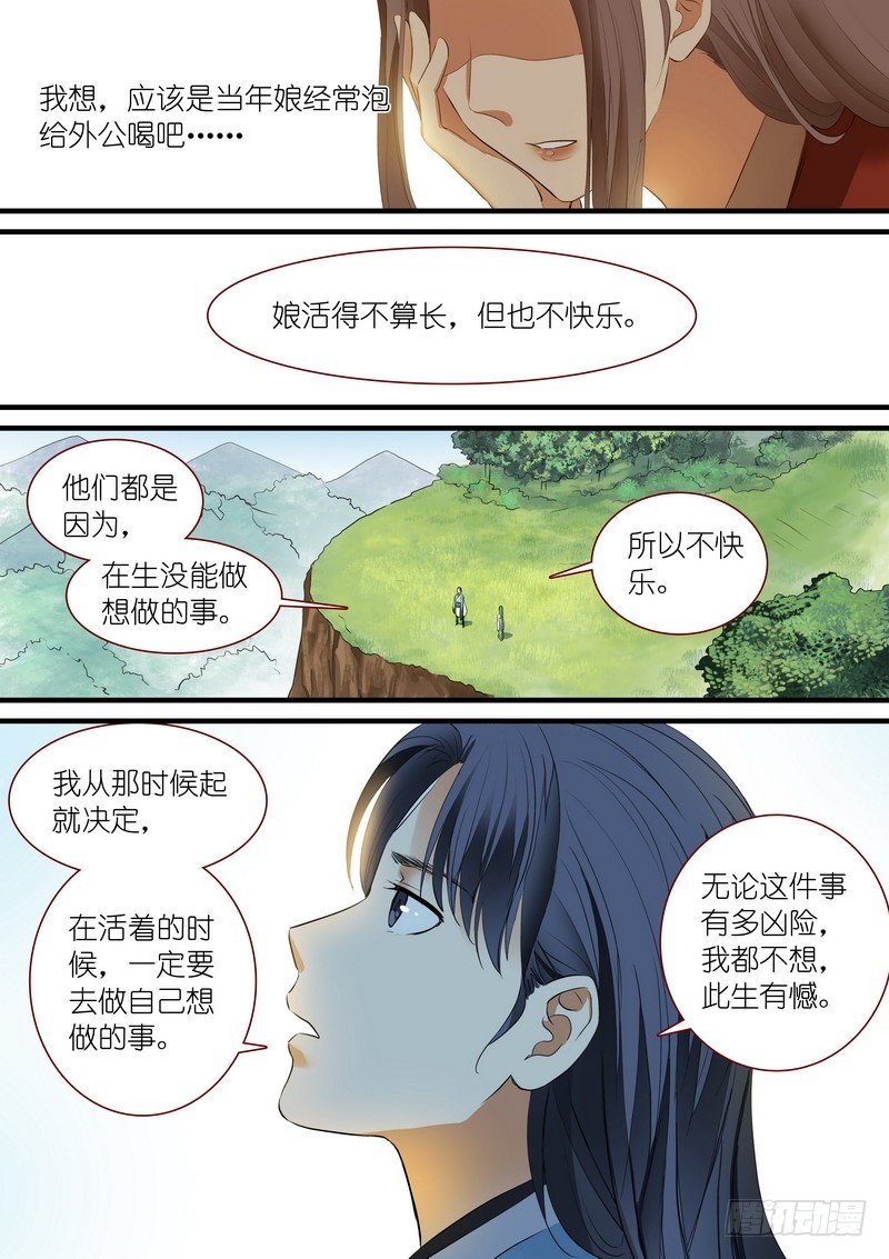 总242·遗憾11