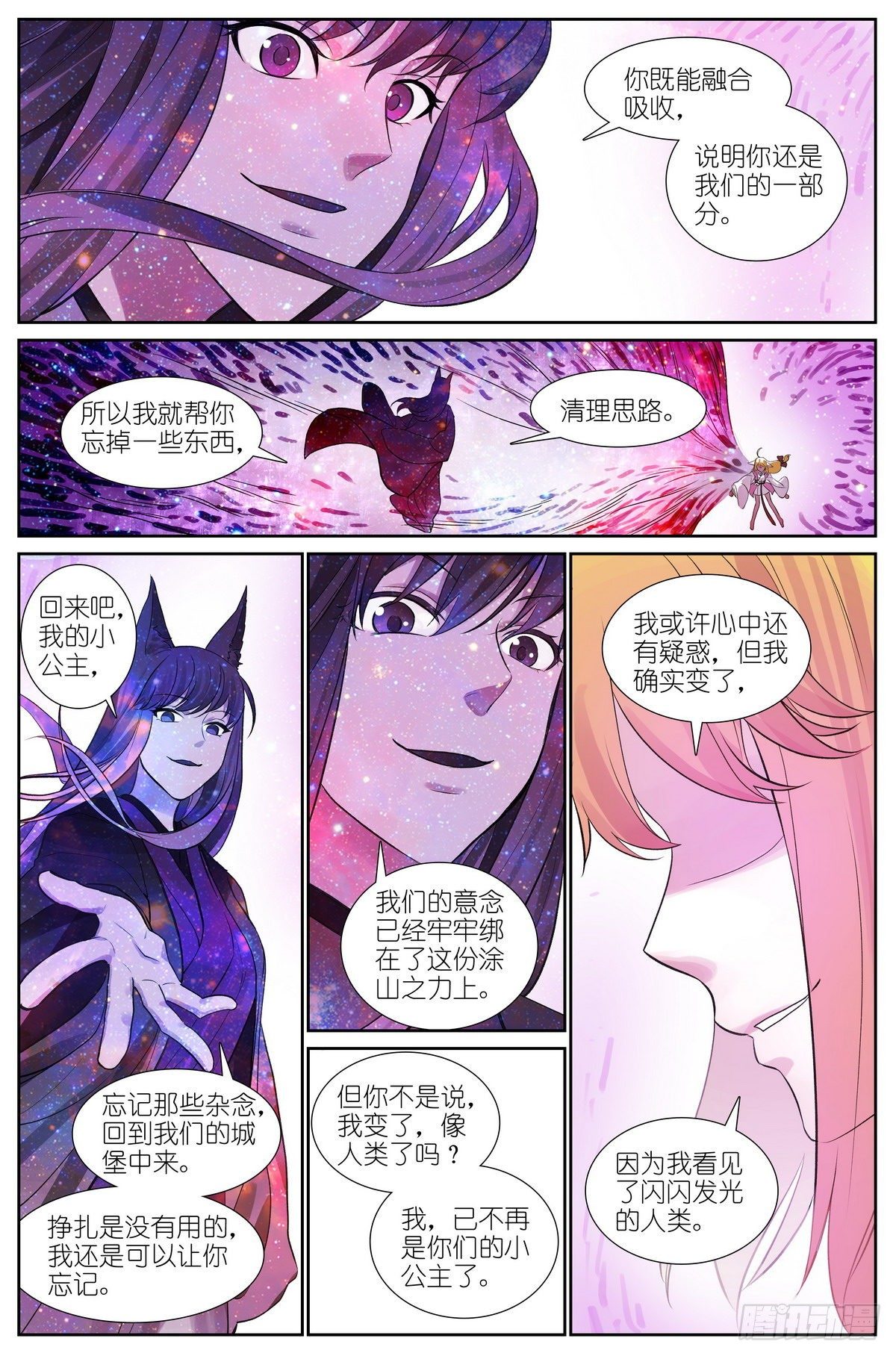 总473·让她滚！11
