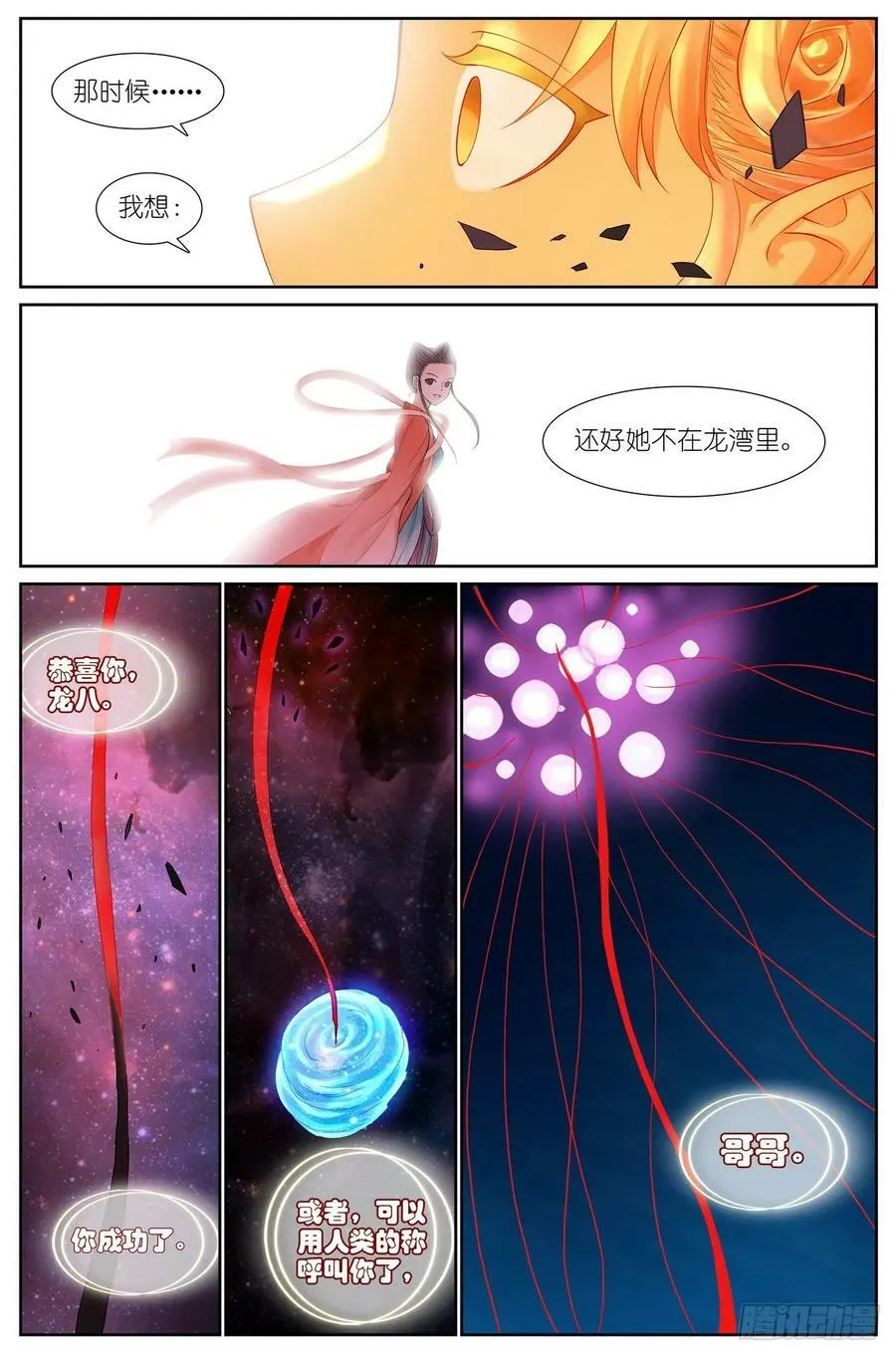 总519·恨与思念13
