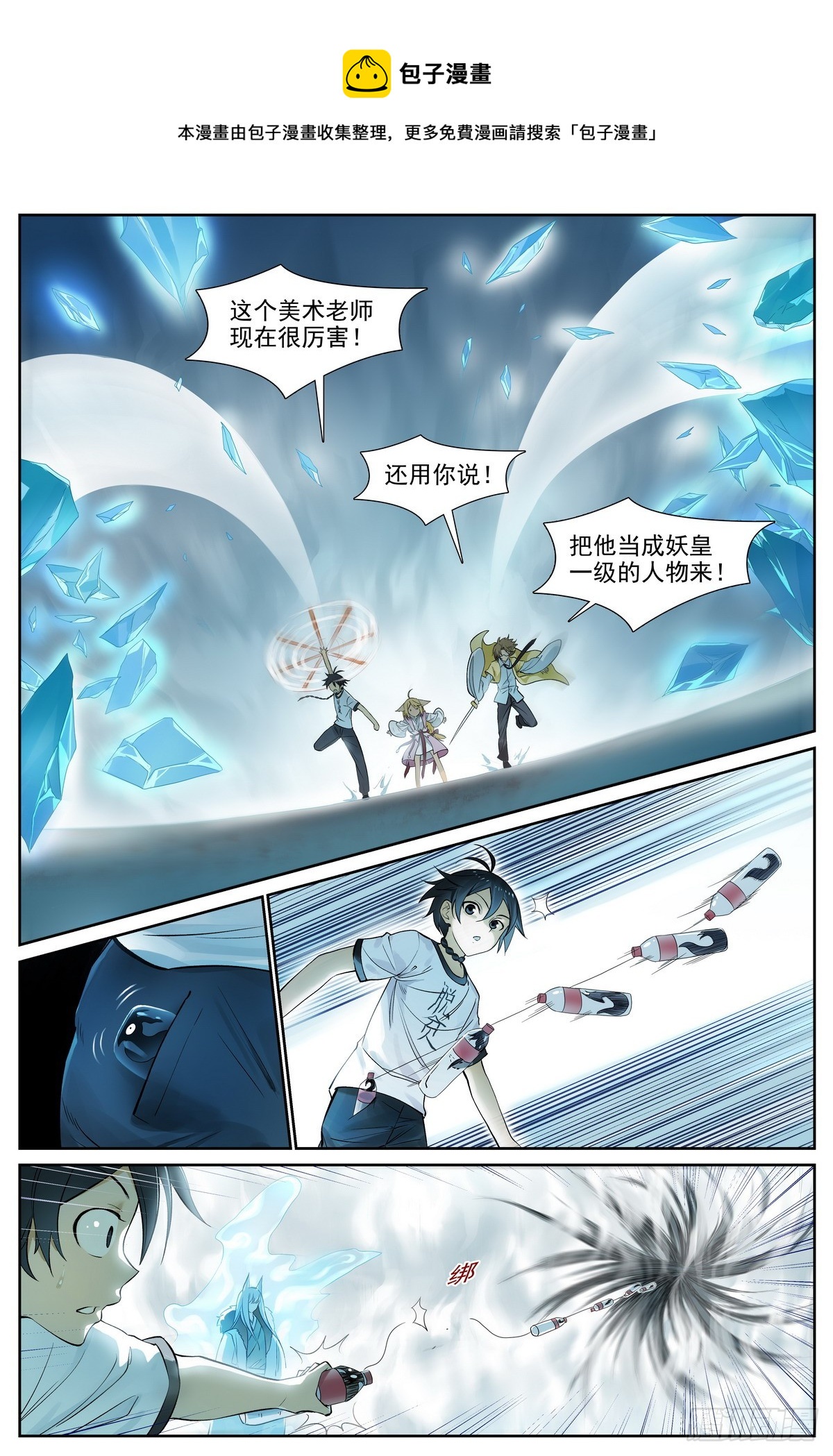 509·重凝身躯0