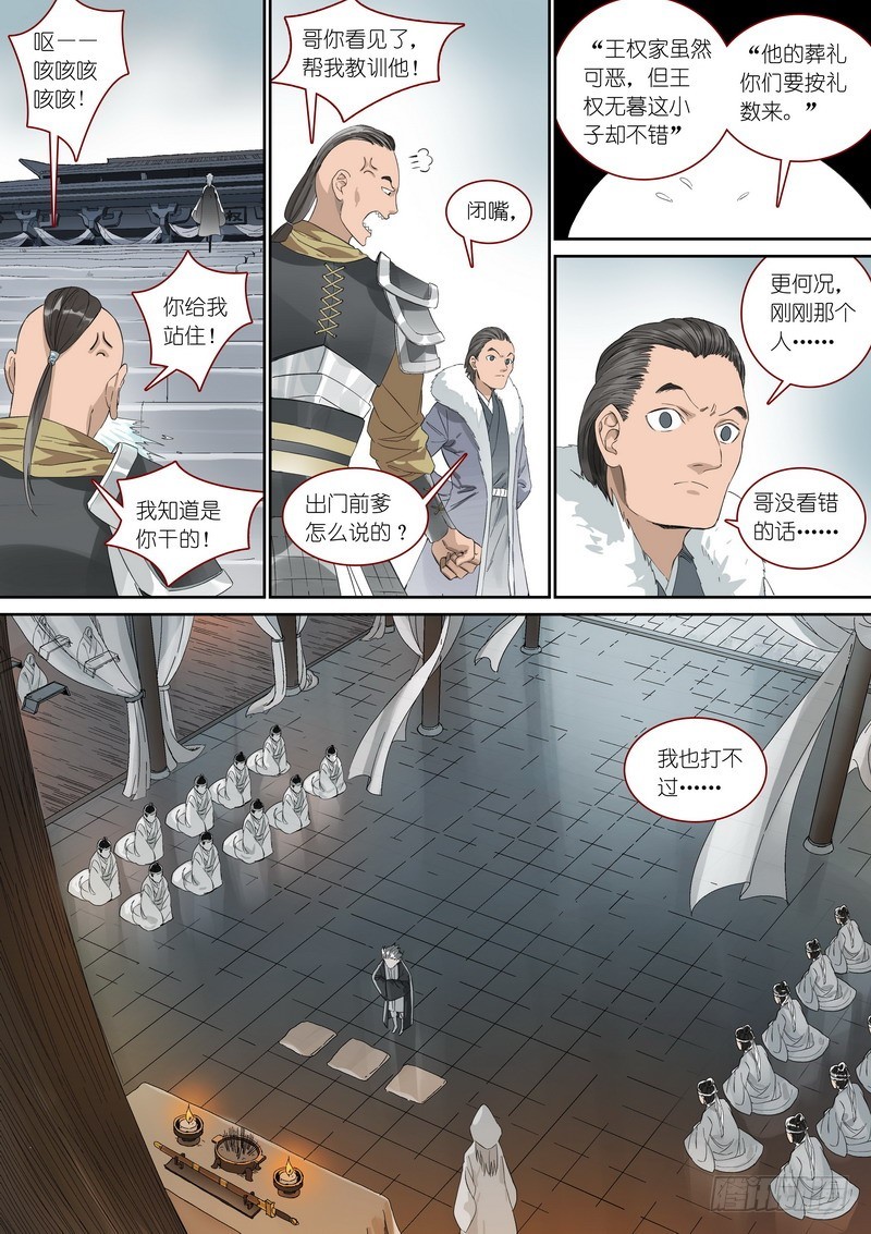 总360·奠3