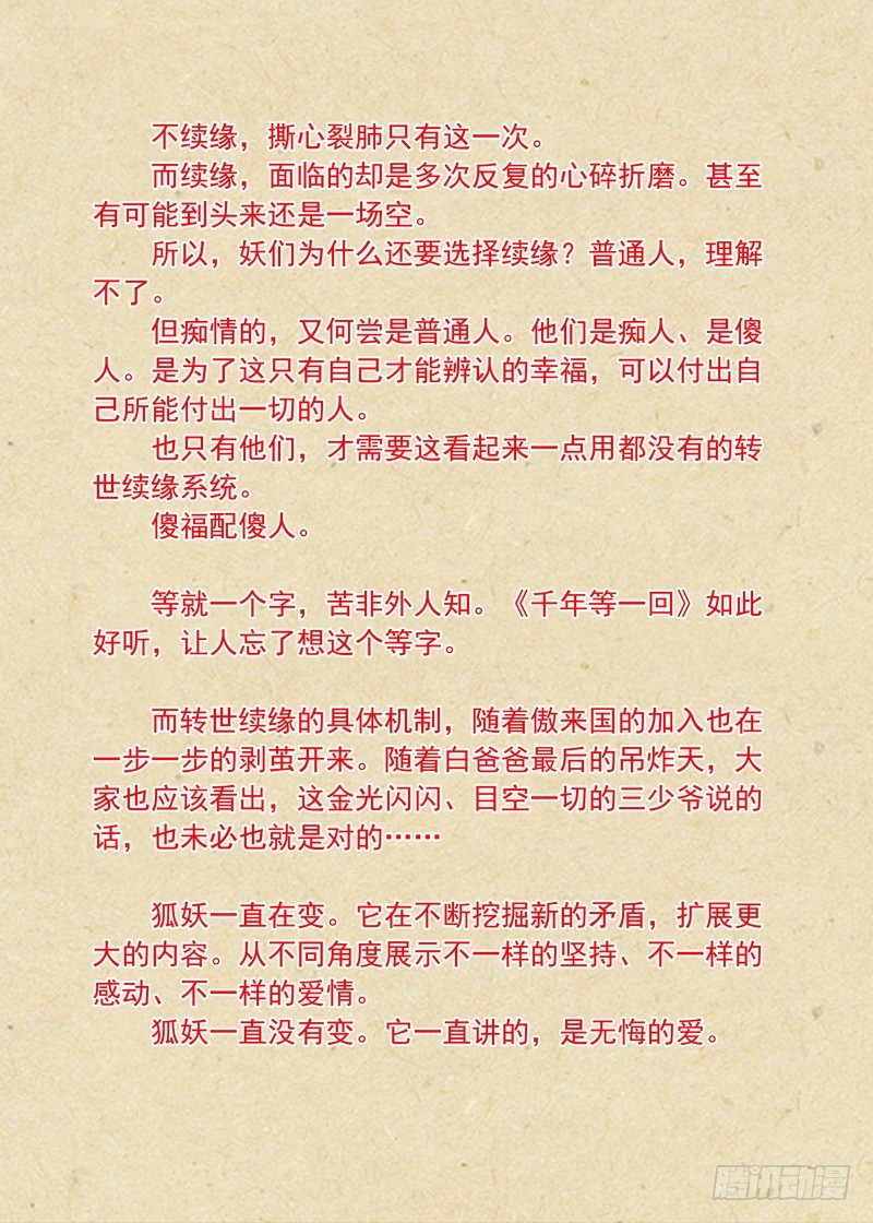 总163·遥遥相望15