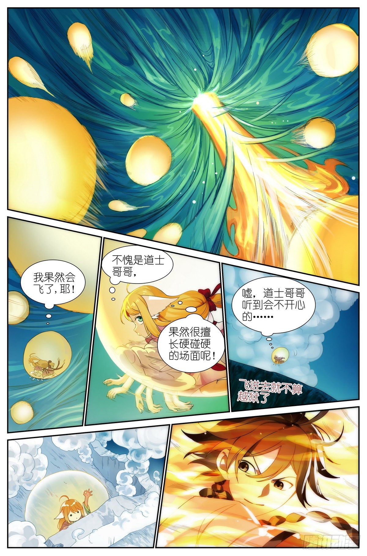 总499·越狱8