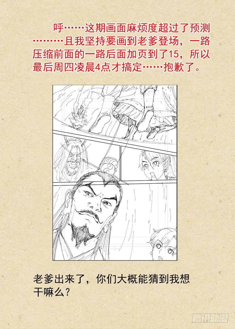 总354·龙的力量15