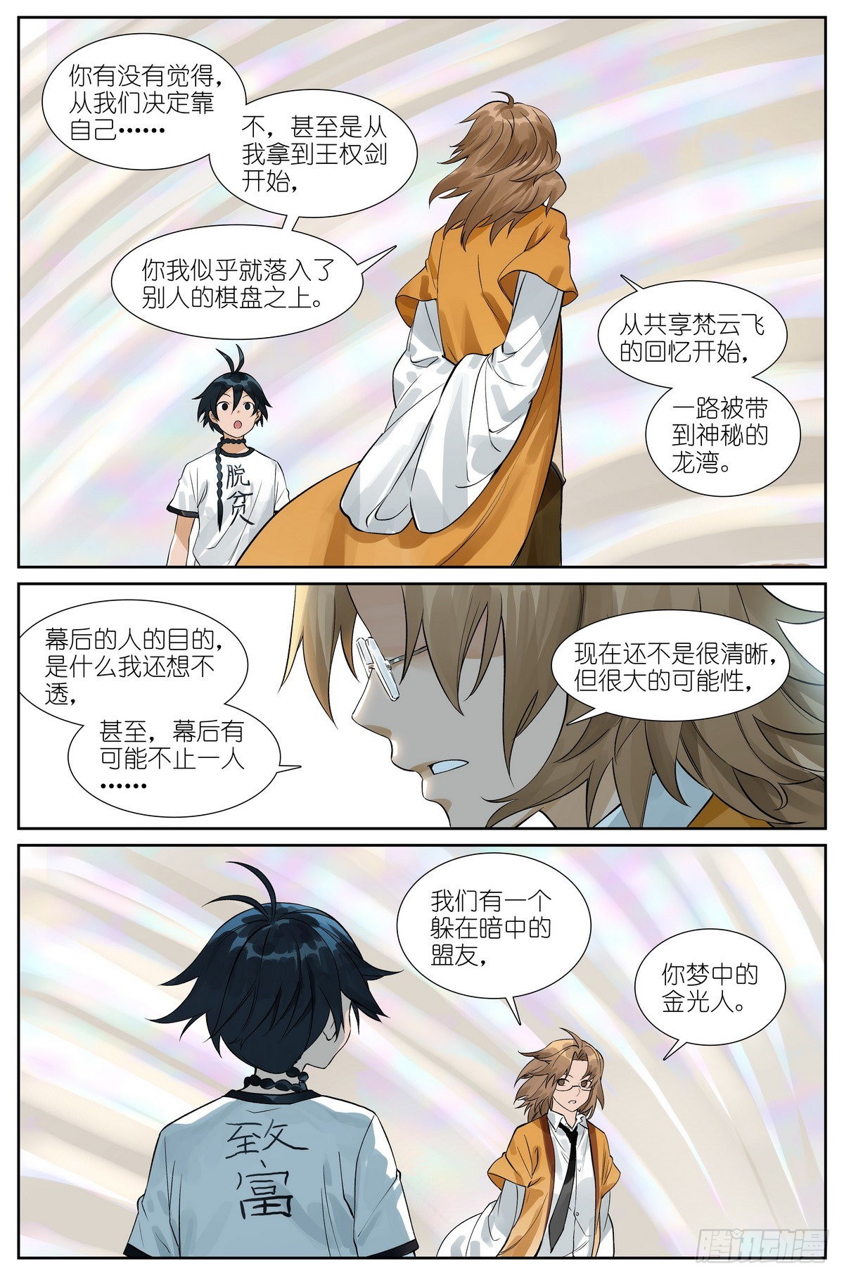总503·暗中盟友12