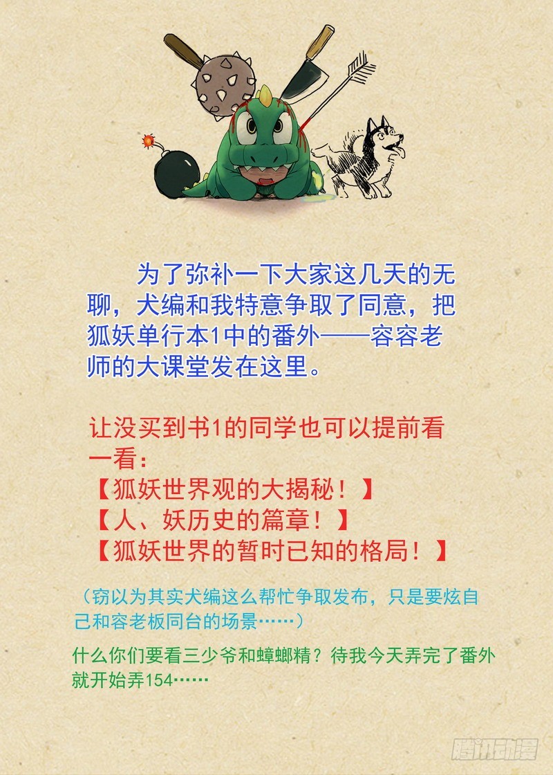 单行本番外一（兼公告）1