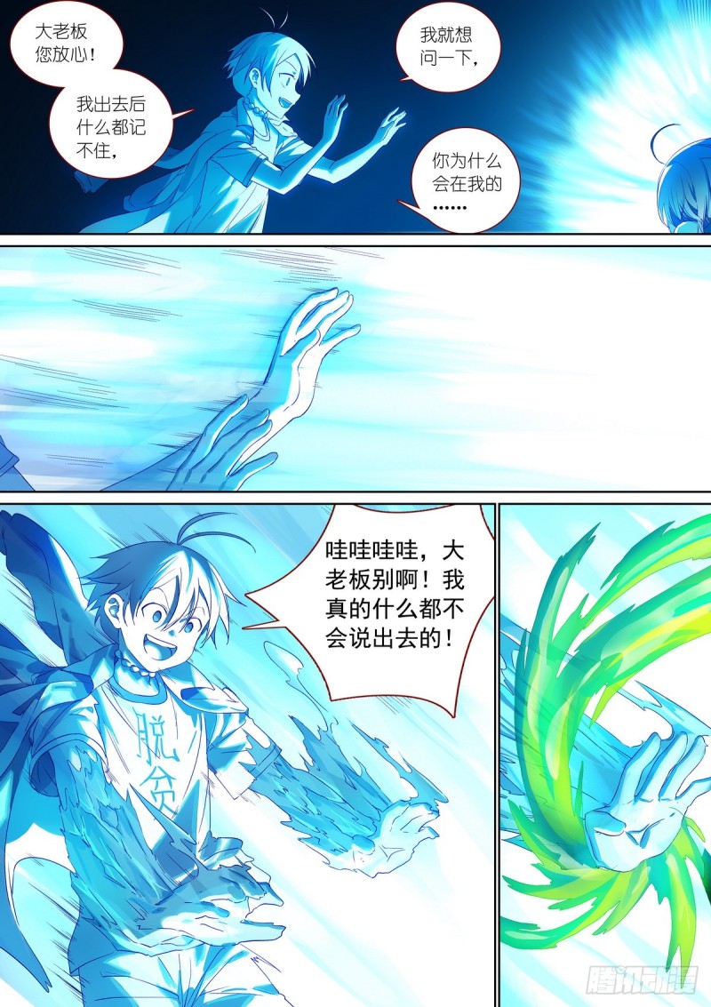 总380·愉快的圈外首旅四7