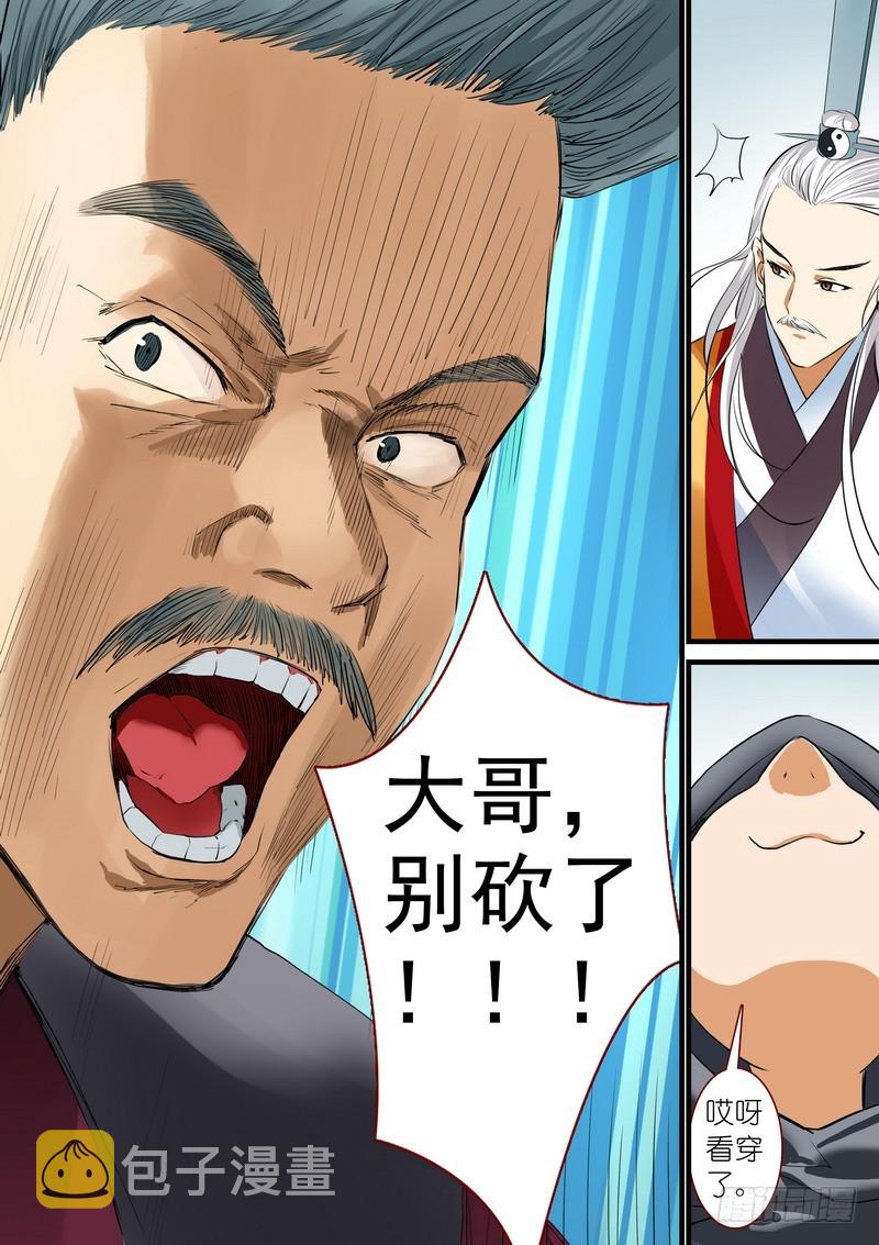 总263·中计13