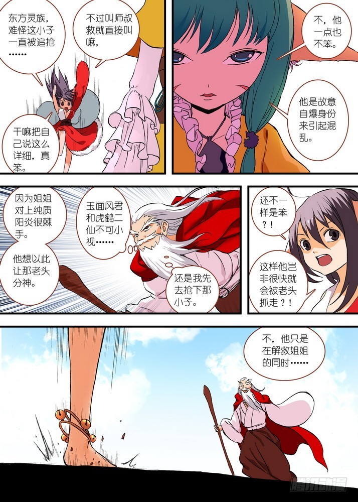 047·月初与红红3（上）9