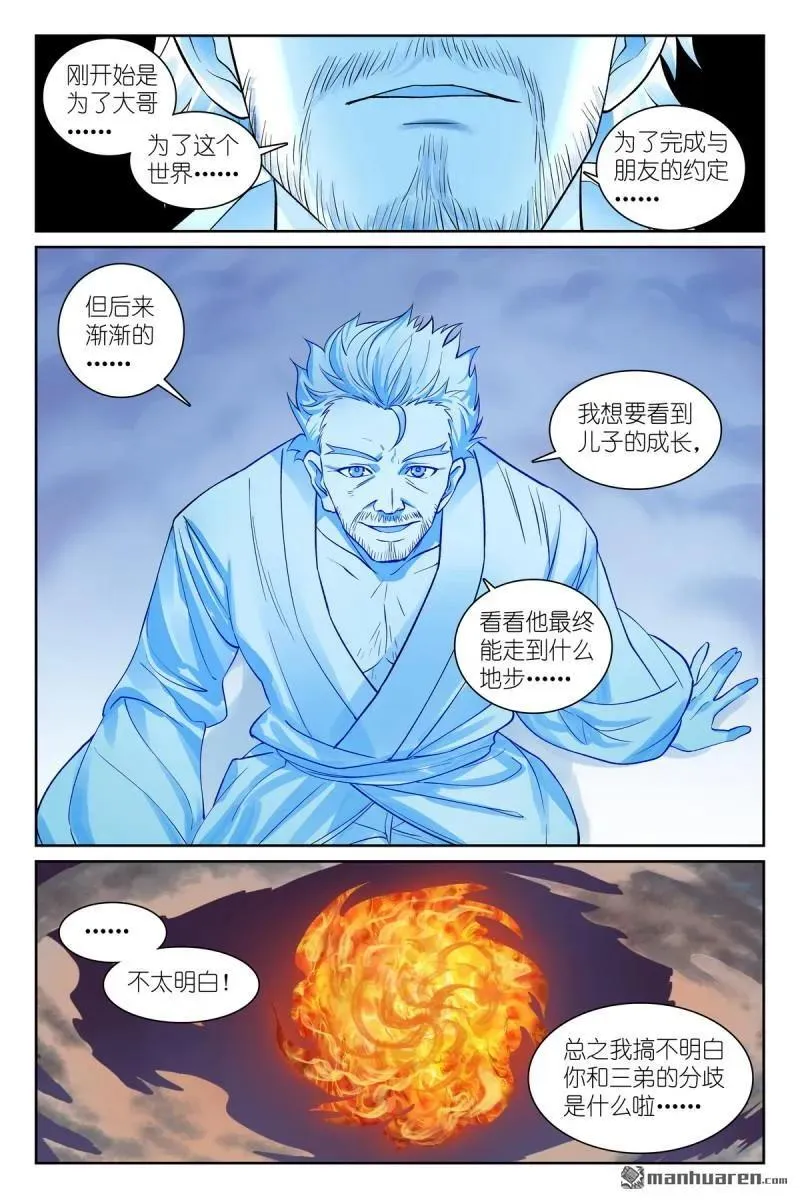 第571回 真假黑娘娘11