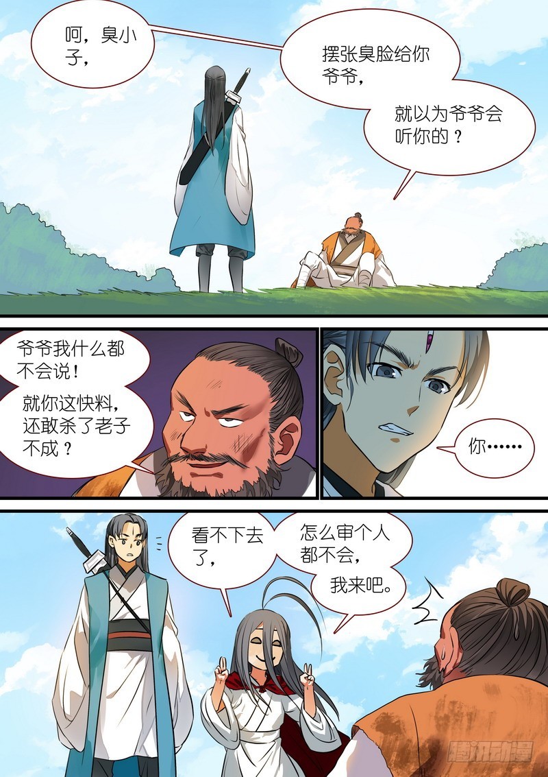 总220·白玉村1