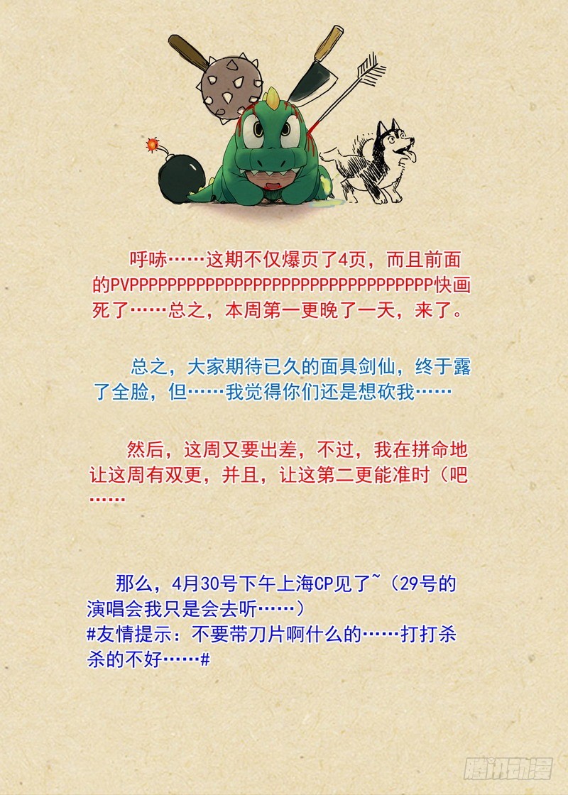 总181·不识情郎是情郎14