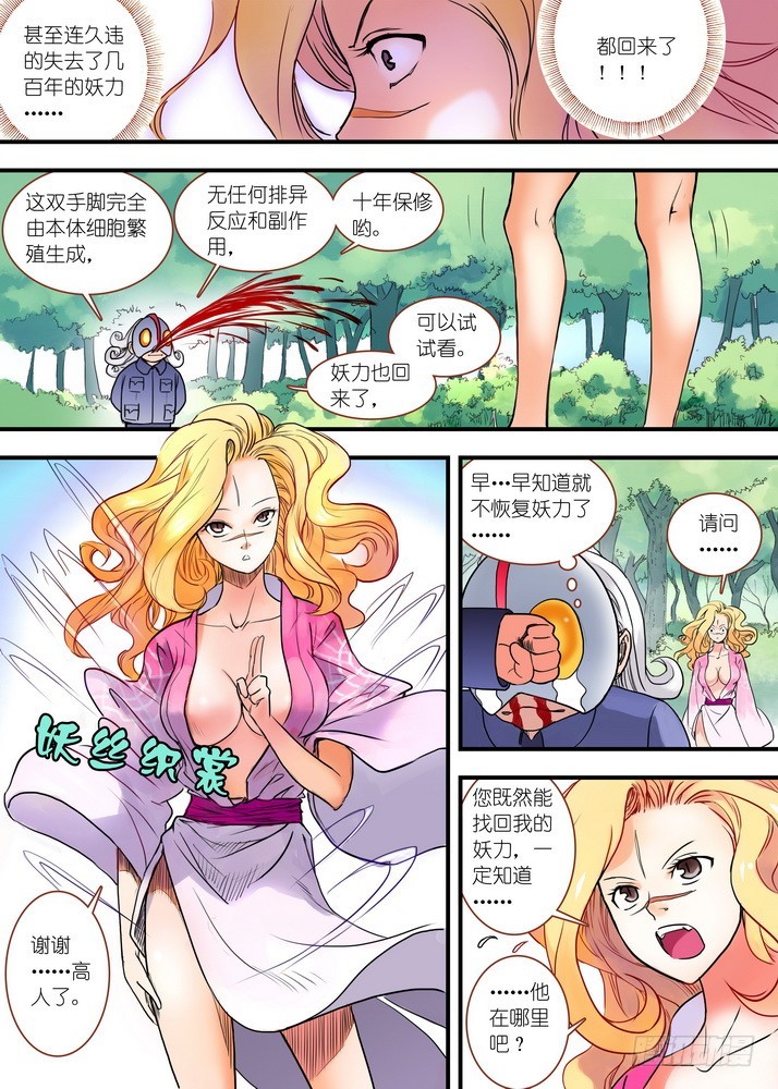 024·激战在图书馆（上）8