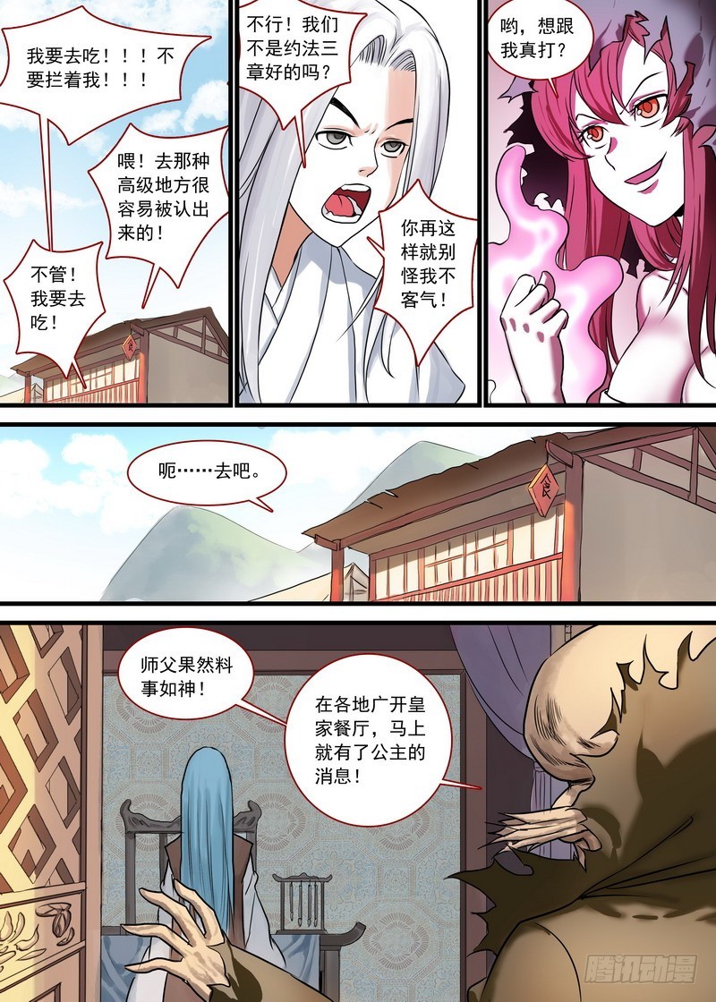 总130·艰苦的一路10