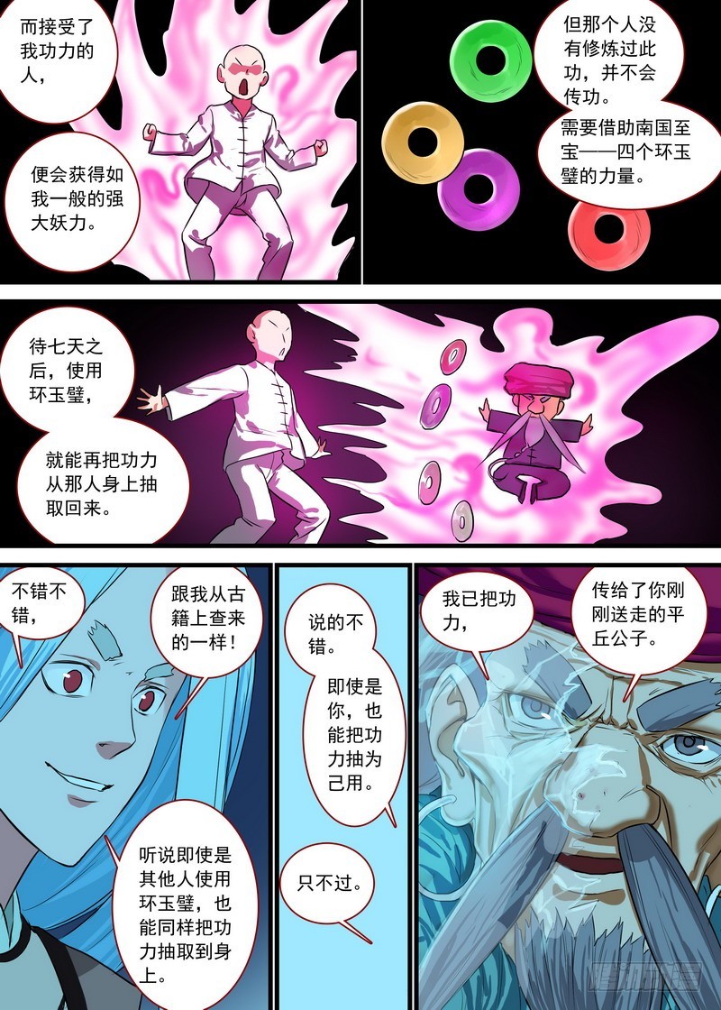 总126·命悬一线13