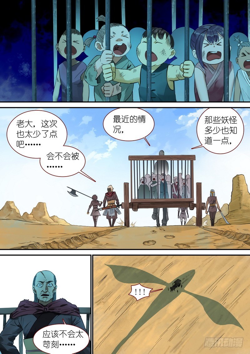 总338·龙物0