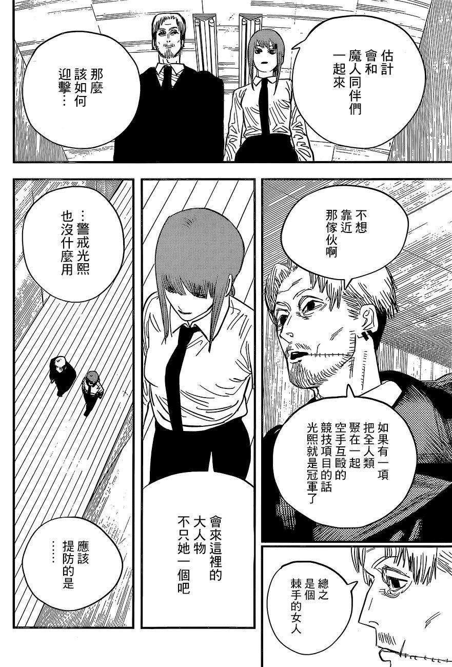 第54话 为去江之岛11