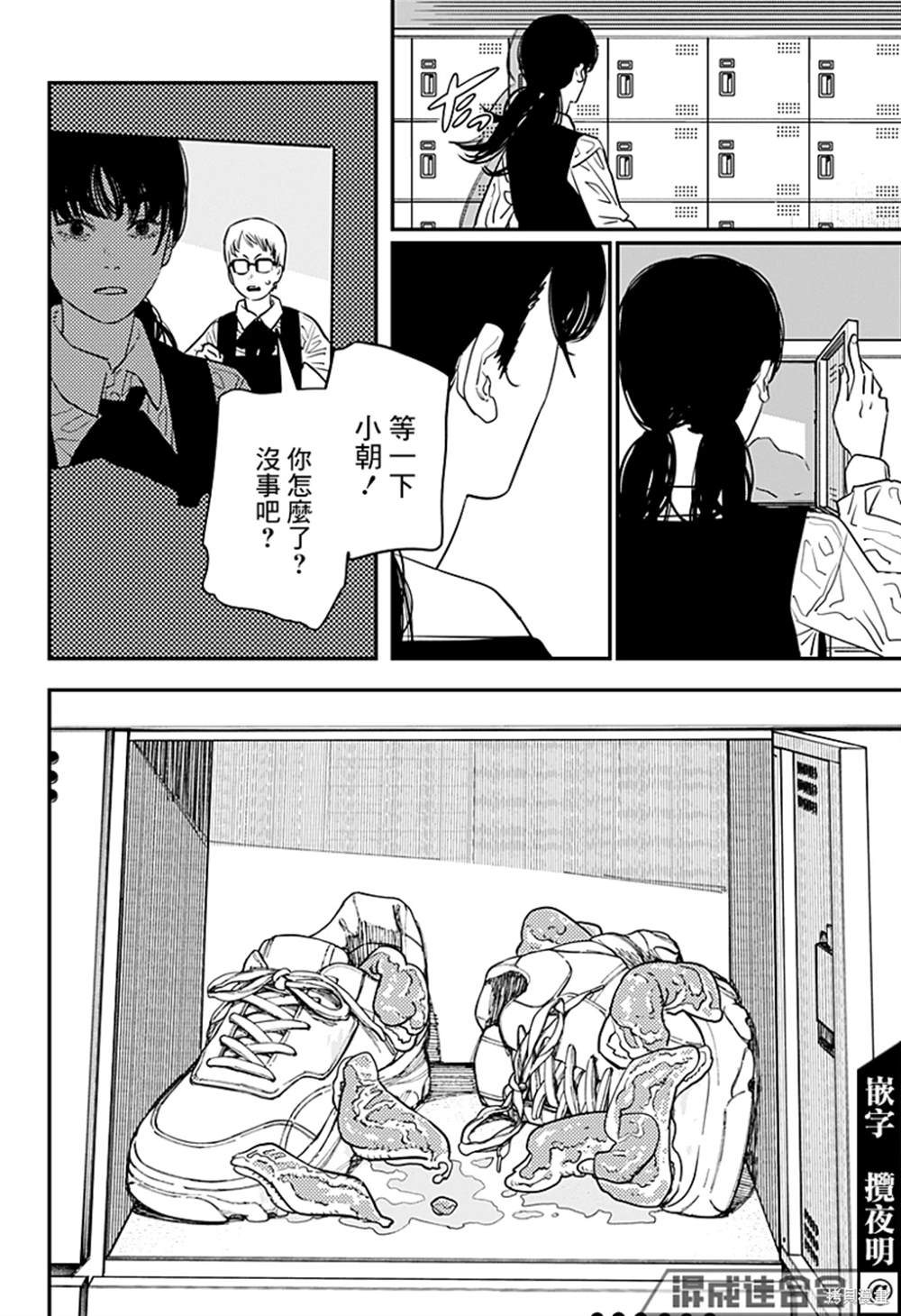第100话8
