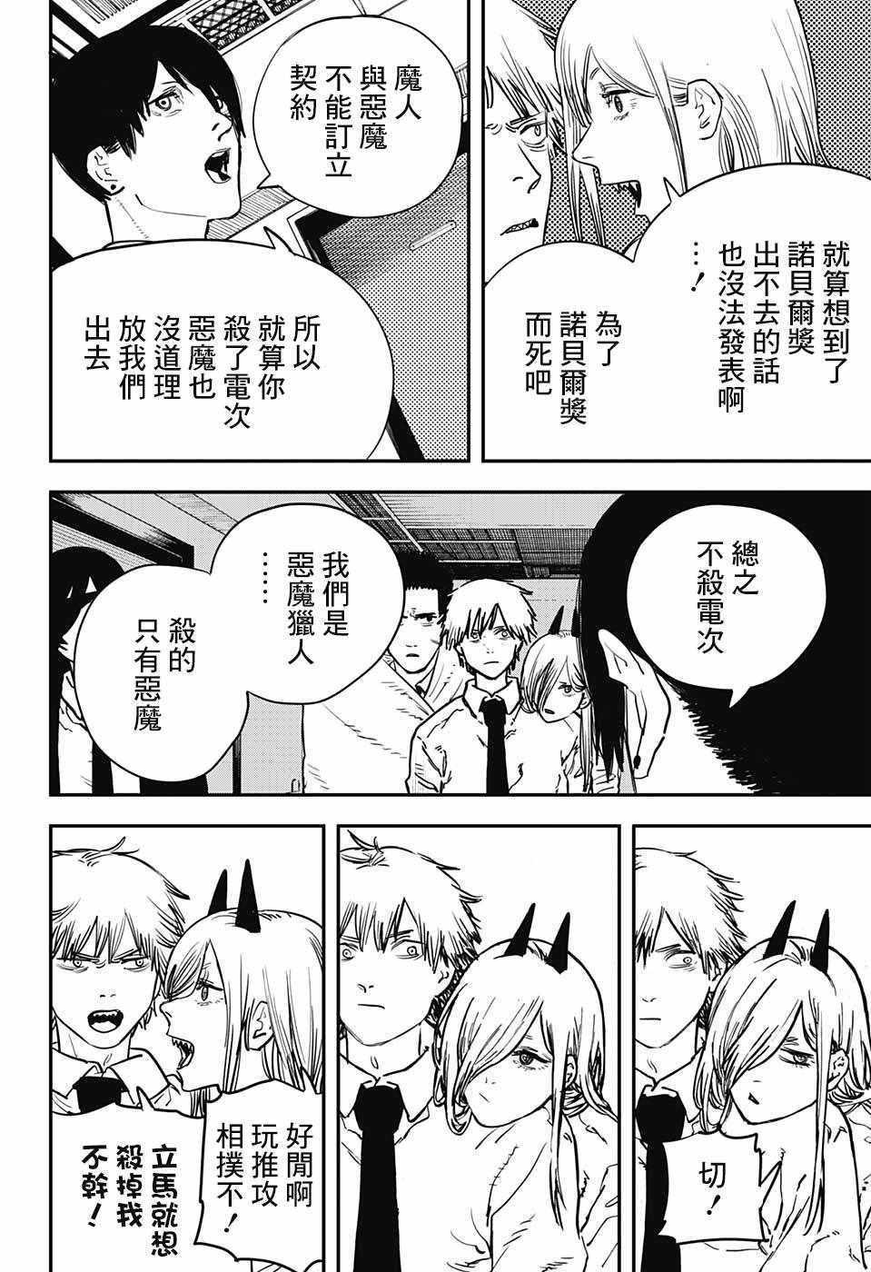 第17话7