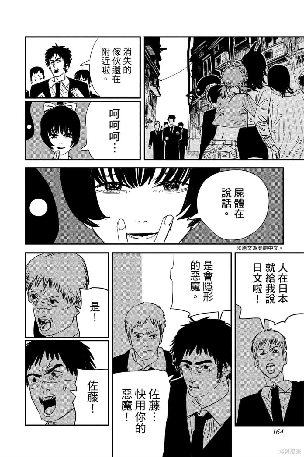 第7卷161