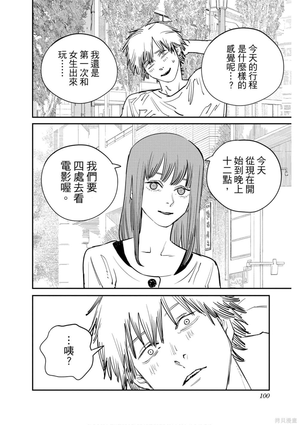 第5卷98