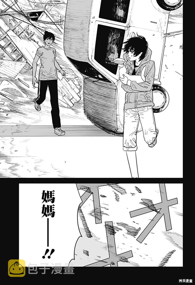 第102话 Save the Cat16