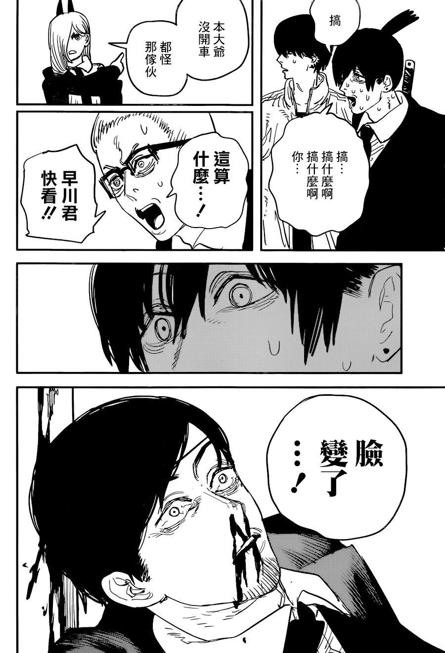第57话 突然11