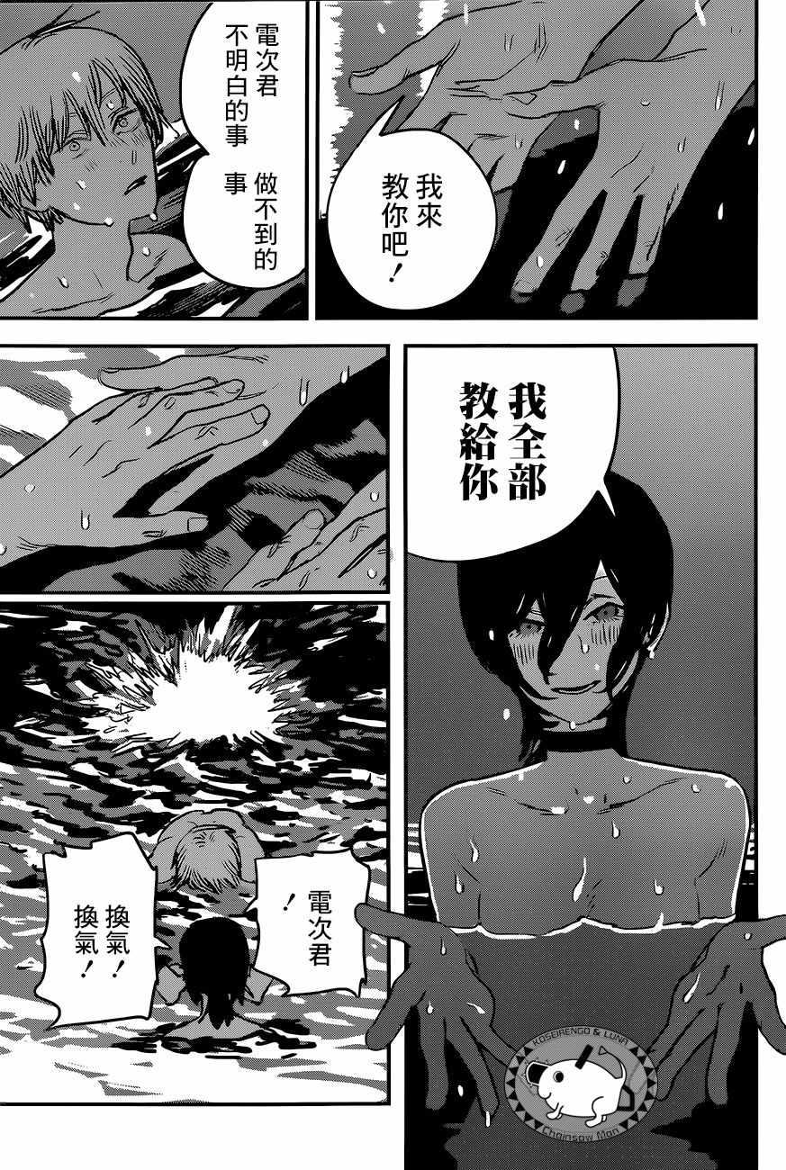 第42话10