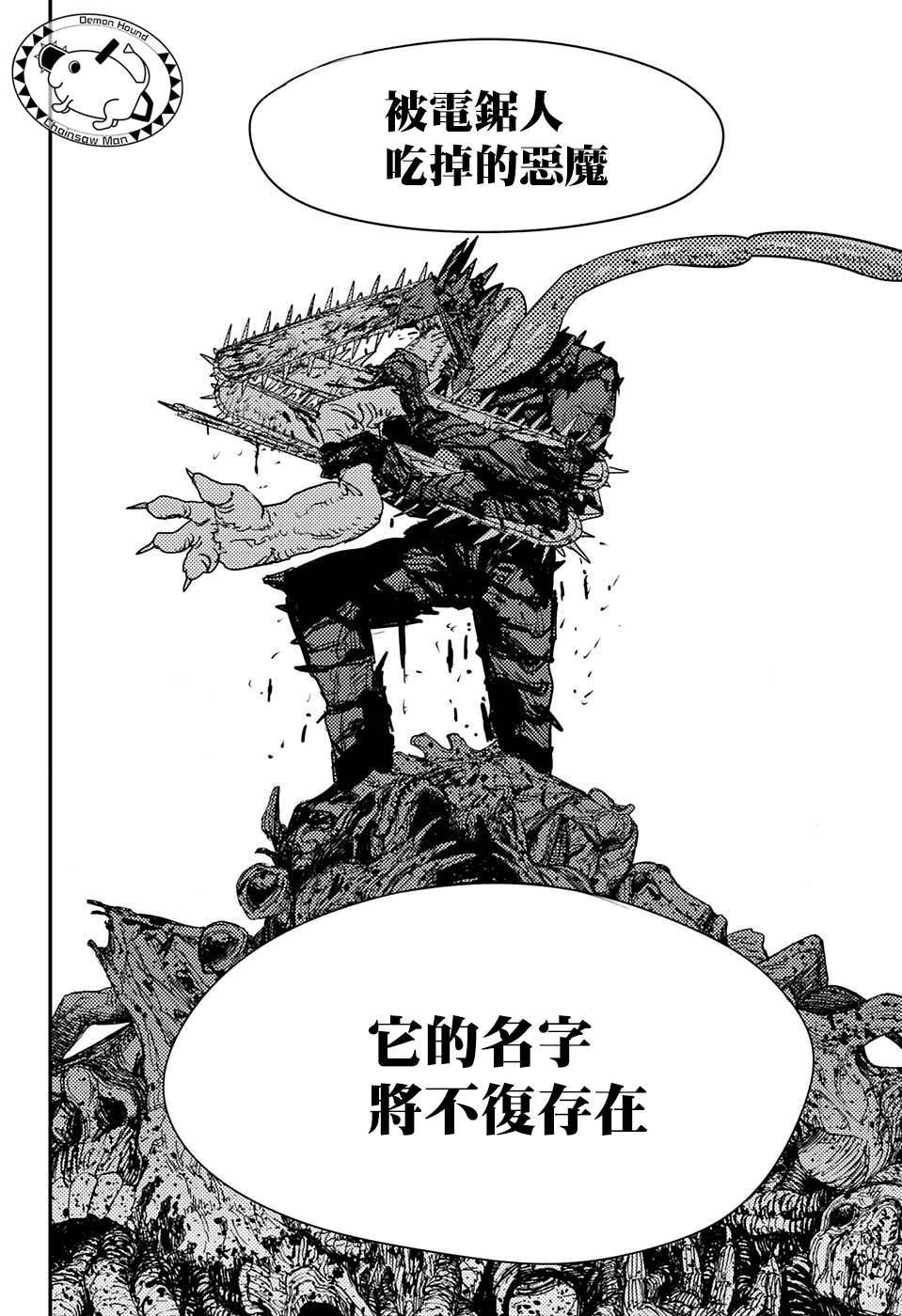 第84话 地狱的英雄8