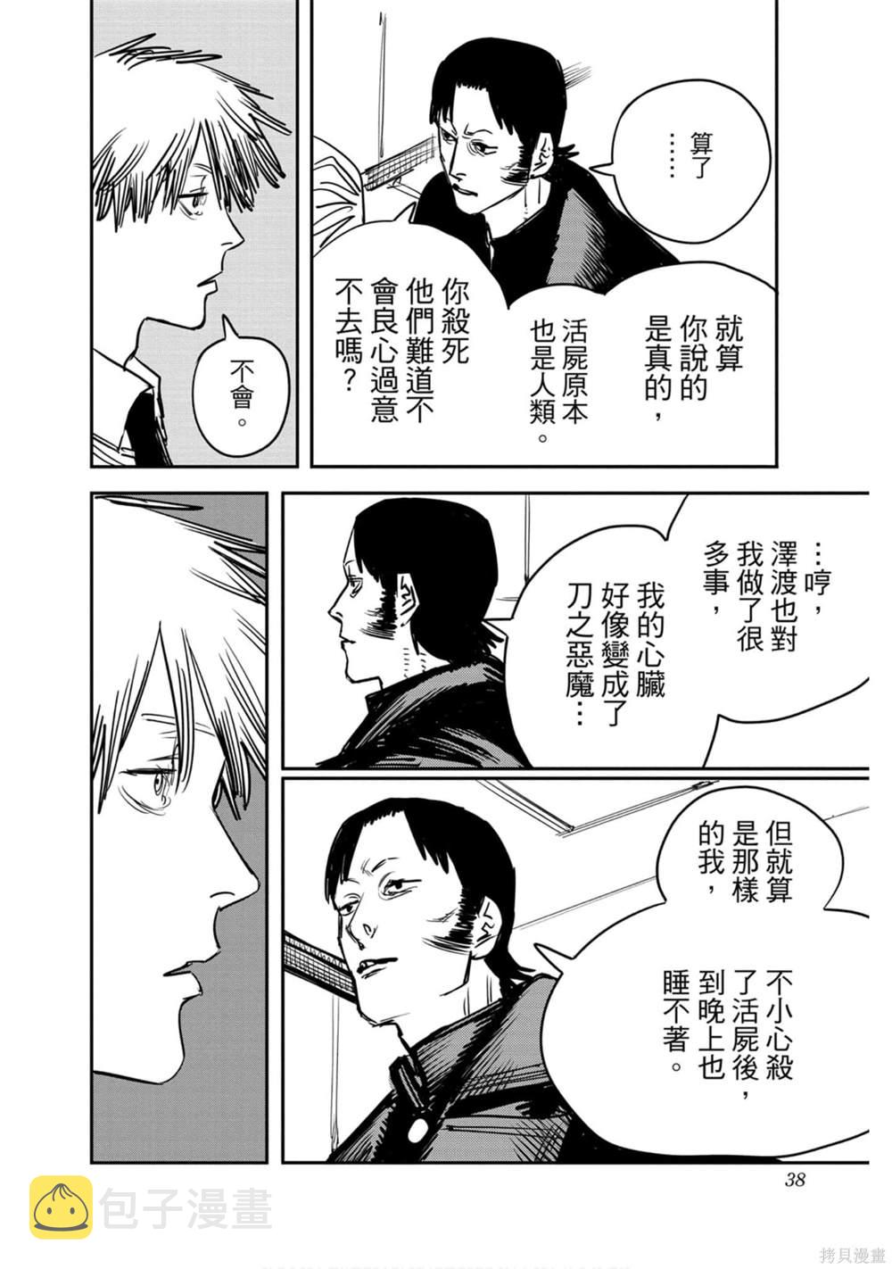 第5卷36