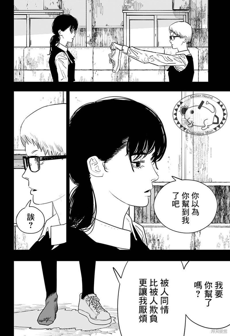 第102话 Save the Cat19