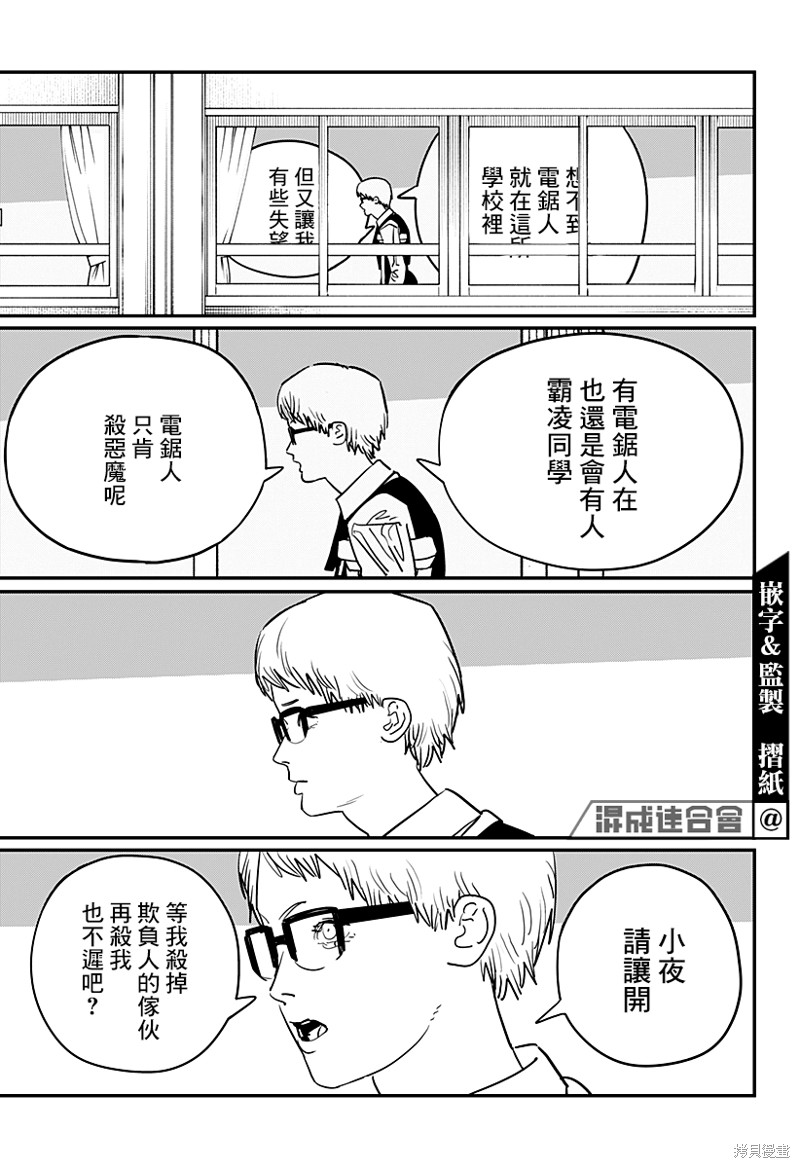 第106话 焚火12