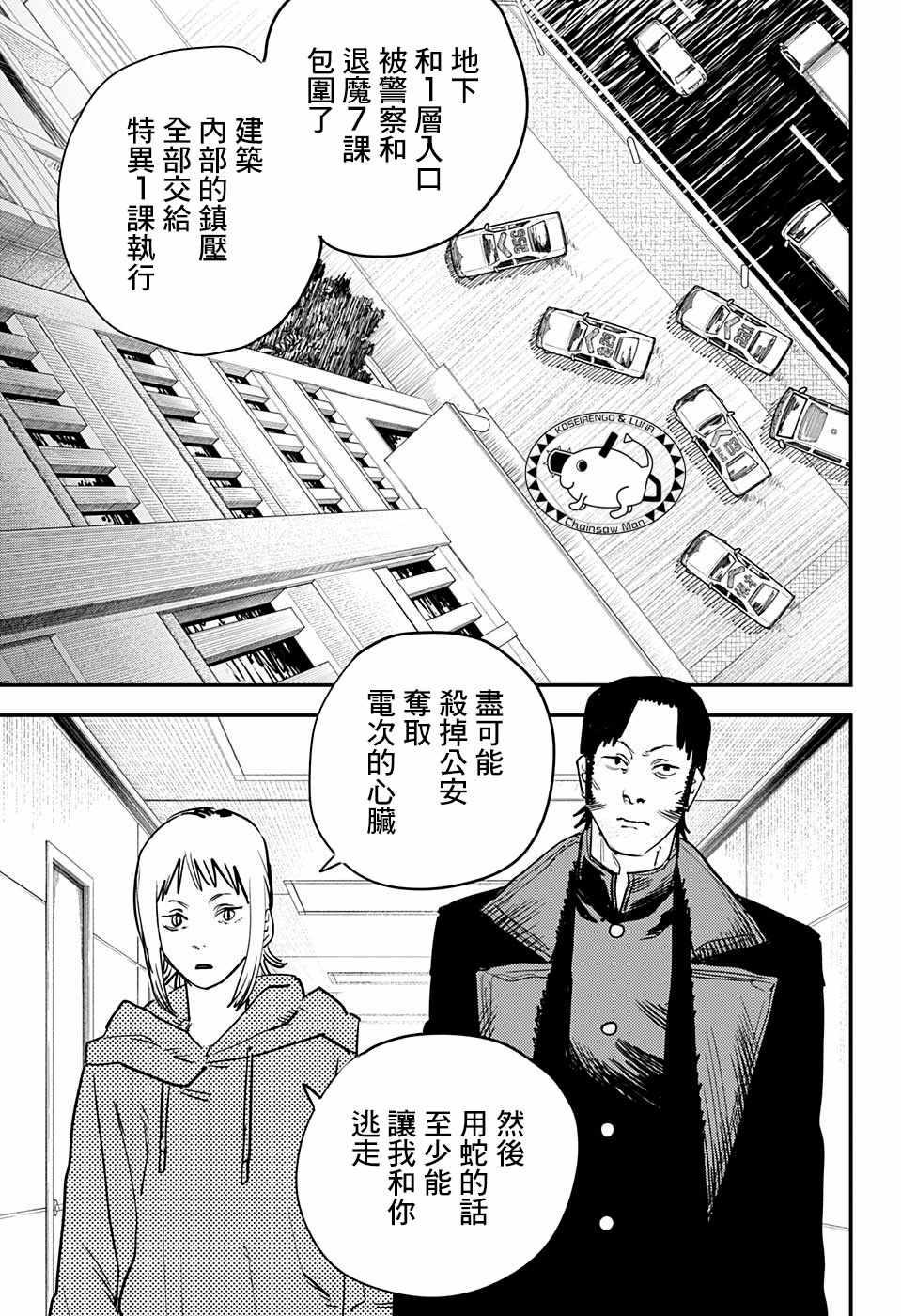 第33话17