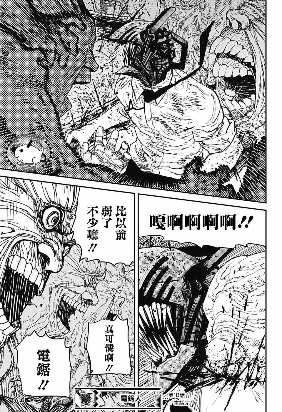 第18话18
