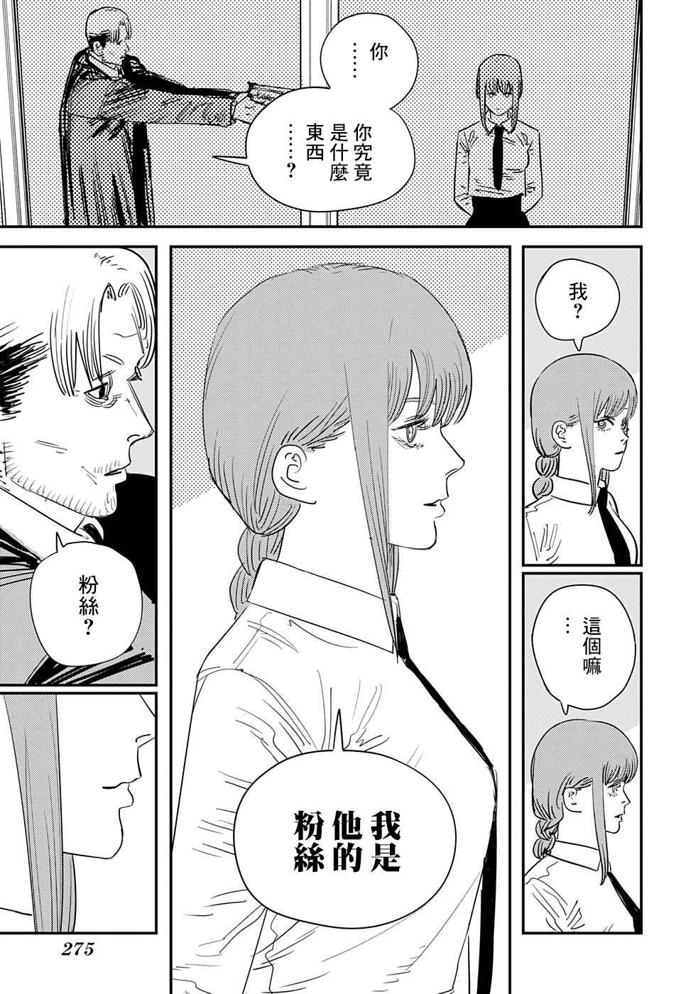 第84话 地狱的英雄4