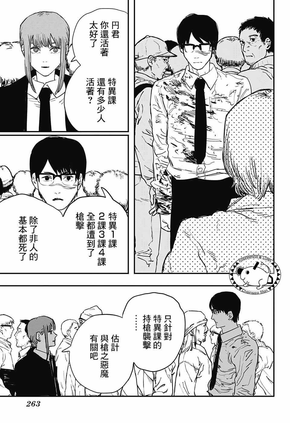 第28话14