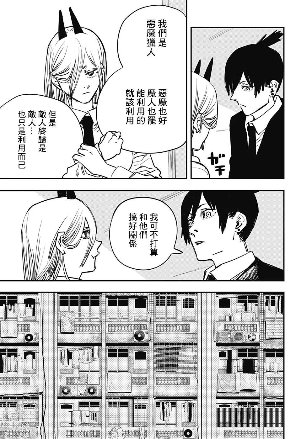 第11话10