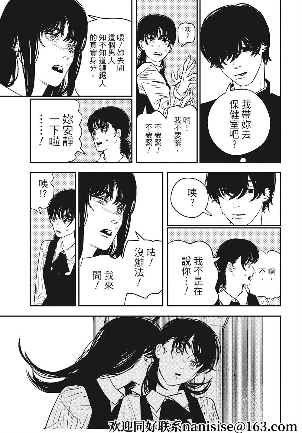 第99话12