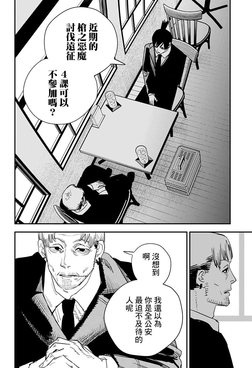 第72话 大家一起11