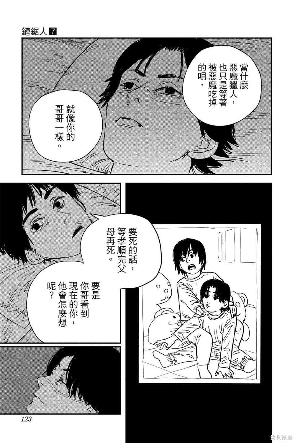 第7卷121